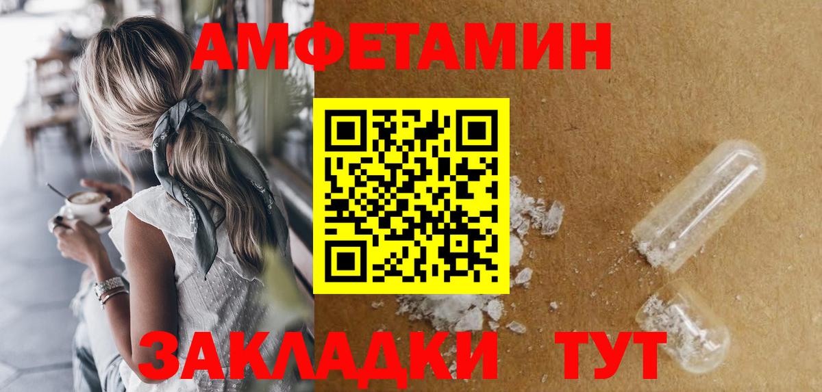 АМФЕТАМИН Premium  Amphetamine  Амфетамин  Тобольск  Вход с VPN 