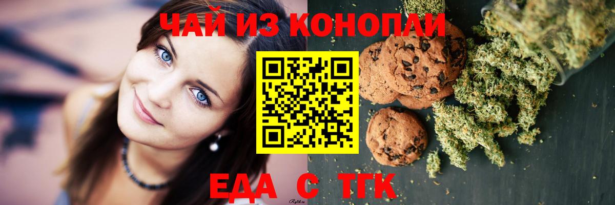 Canna-Cookies конопля  Вход с VPN  Тобольск 