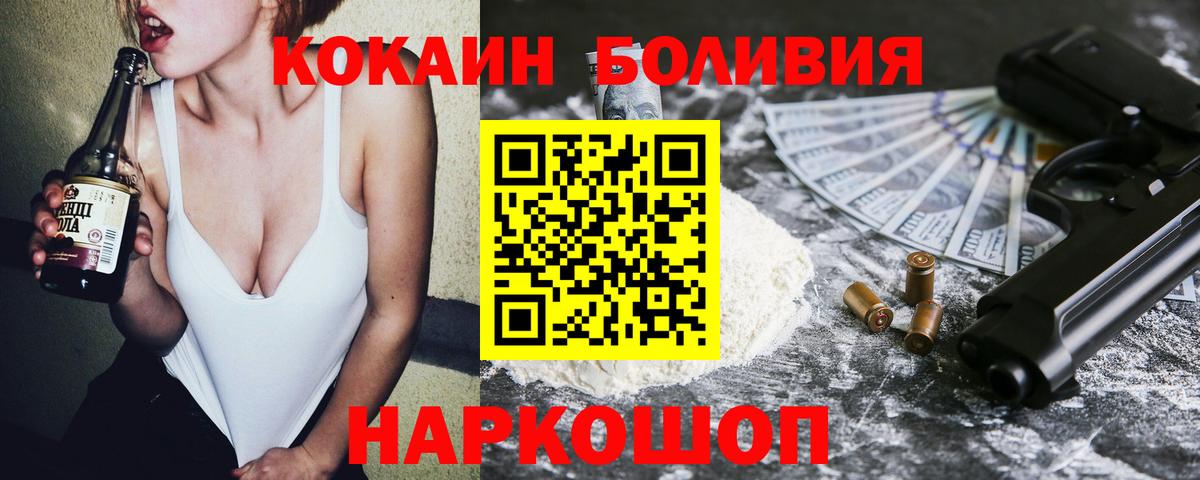 цены   КОКАИН 98%  Тобольск  Вход с VPN  Cocaine Боливия 