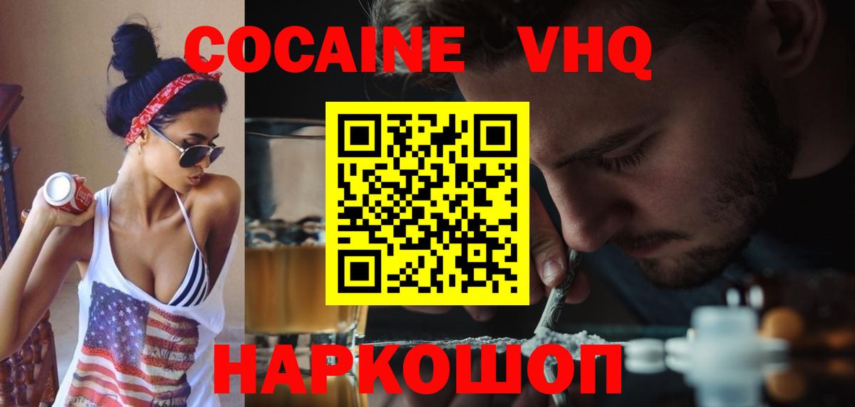 COCAIN 99% Тобольск
