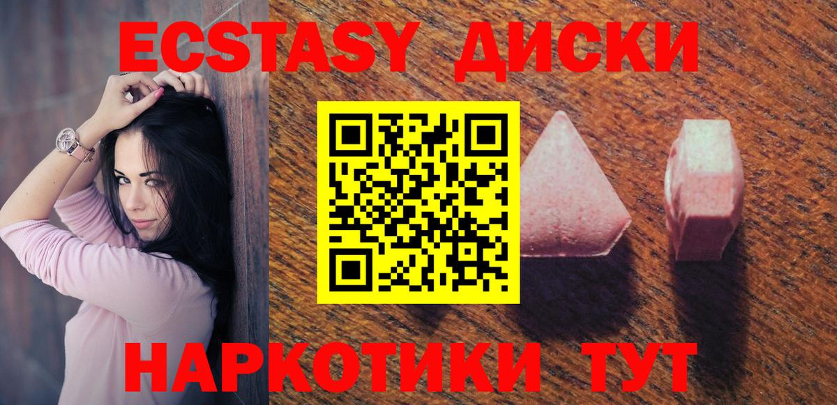 Тобольск  ЭКСТАЗИ 280 MDMA  ЭКСТАЗИ 250 мг  МЕГА ссылка  Вход с VPN 