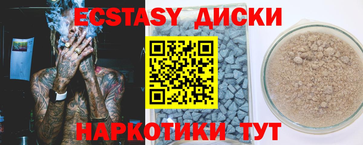 ЭКСТАЗИ Punisher Тобольск