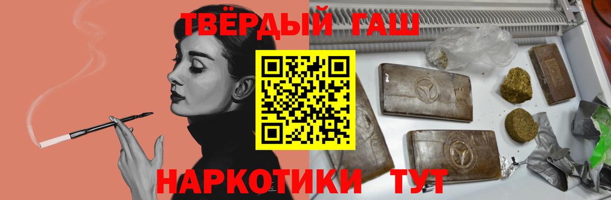 ГАШИШ 40% ТГК  Вход с VPN  ГАШИШ индика сатива  Тобольск 