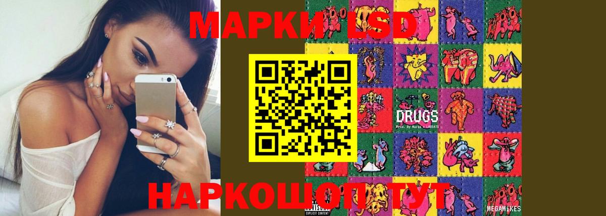 Лсд 25 экстази ecstasy Тобольск
