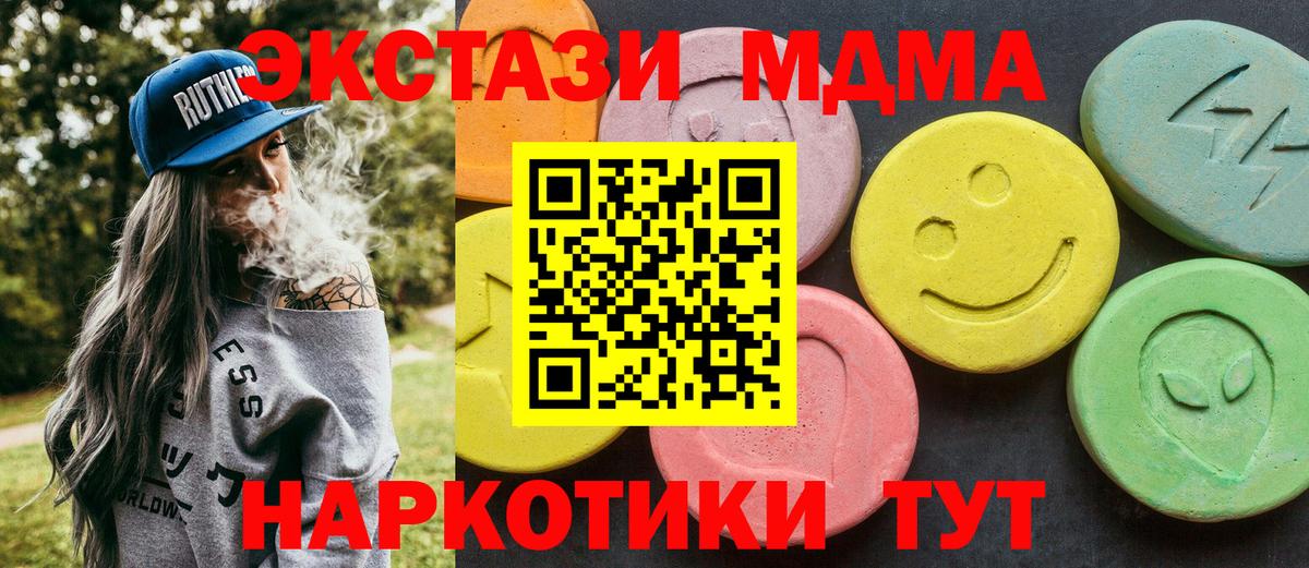 MDMA молли  MDMA Molly  MDMA  Тобольск  Вход с VPN 