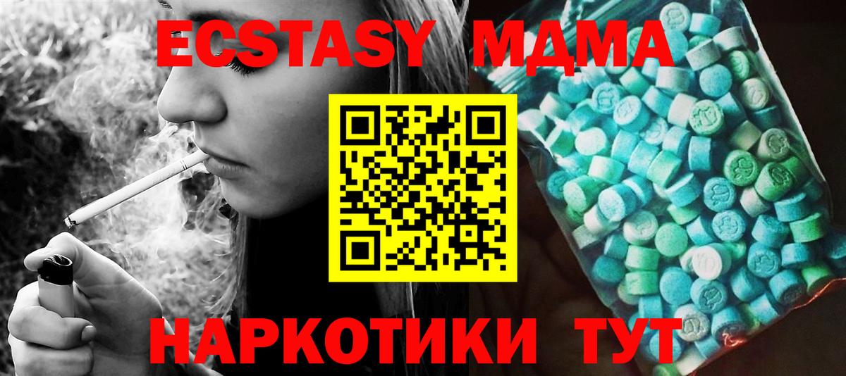 MDMA кристаллы Тобольск