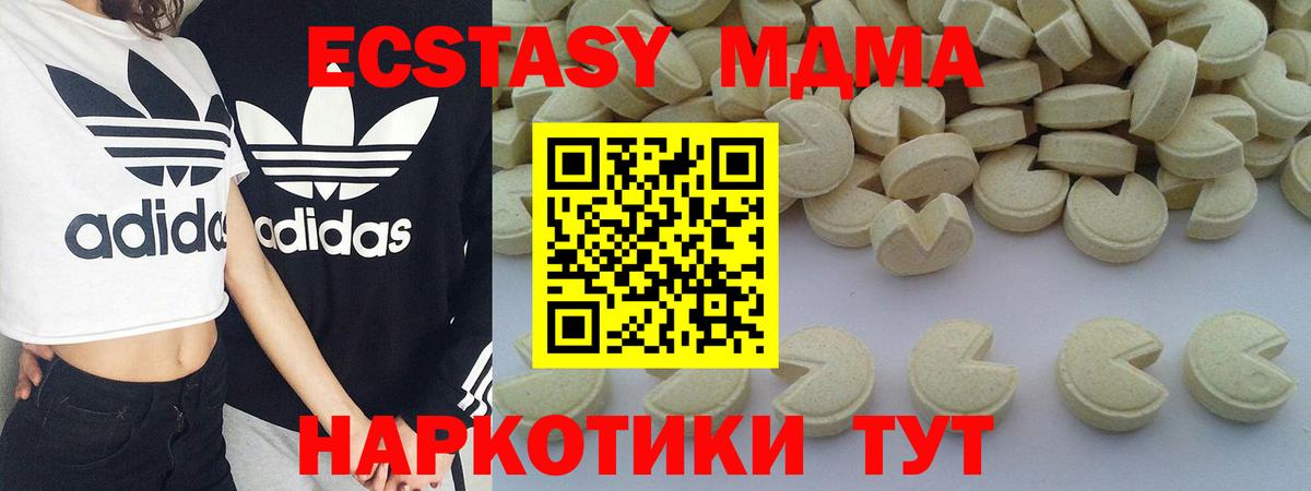 АМФЕТАМИН   Тобольск  Вход с VPN  МДМА  Меф   Марихуана  Альфа ПВП СК кристаллы  ГАШ 