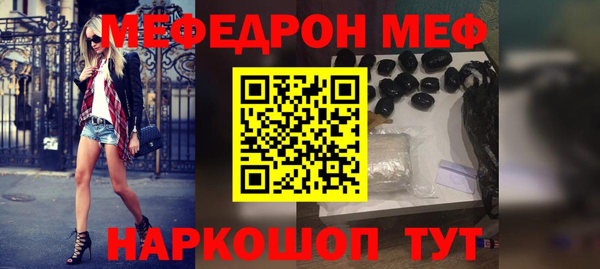 Мефедрон мука Тобольск