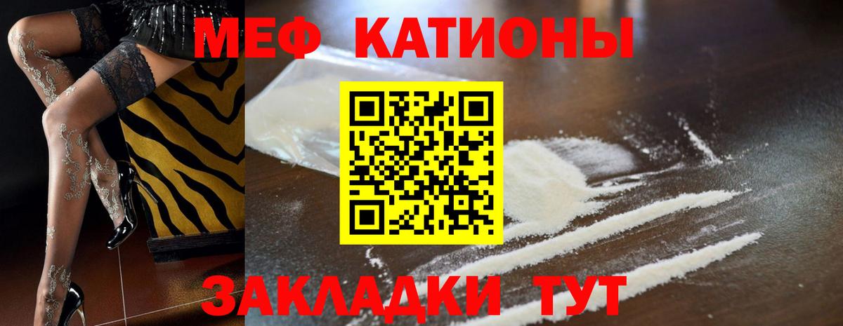 Меф  МЕФ 4 MMC  Мефедрон мяу мяу  Вход с VPN  Тобольск 