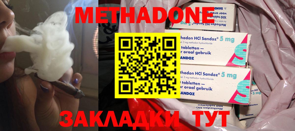 МЕТАДОН methadone  Вход с VPN  OMG сайт  Тобольск  МЕТАДОН VHQ 