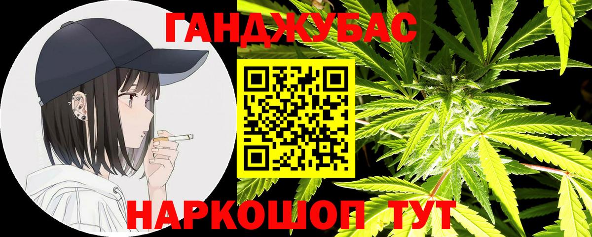 Канабис гибрид Тобольск